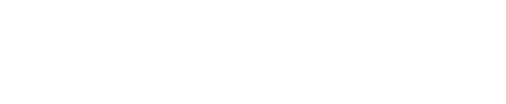 タイトル