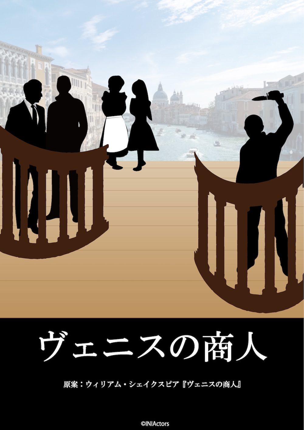 「ヴェニスの商人」のポスター
